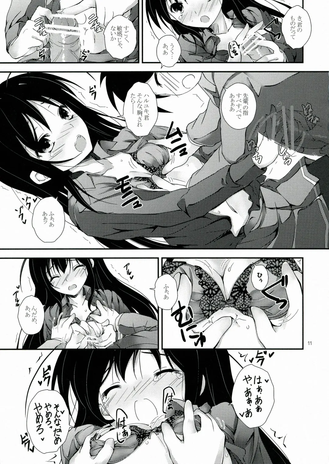 [Yagami Shuuichi] PlainBust Fhentai - Page 11