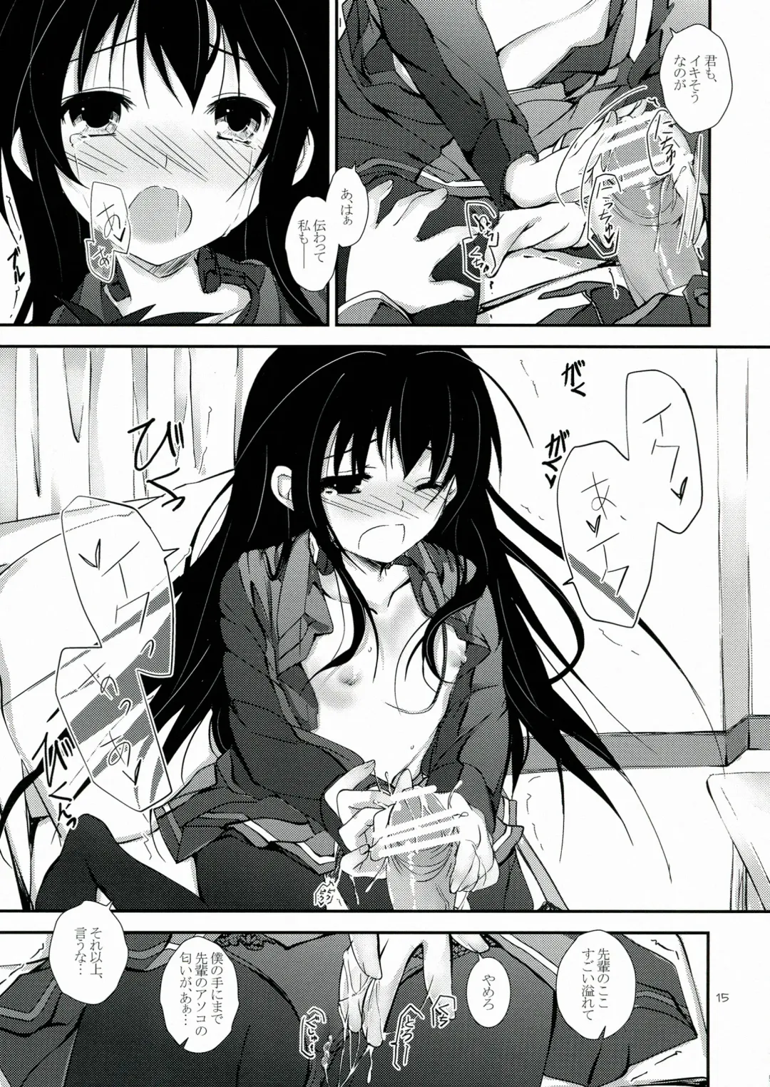 [Yagami Shuuichi] PlainBust Fhentai - Page 15