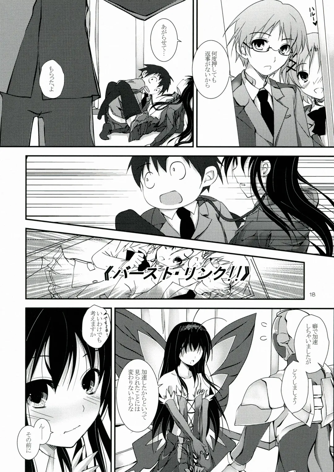 [Yagami Shuuichi] PlainBust Fhentai - Page 18