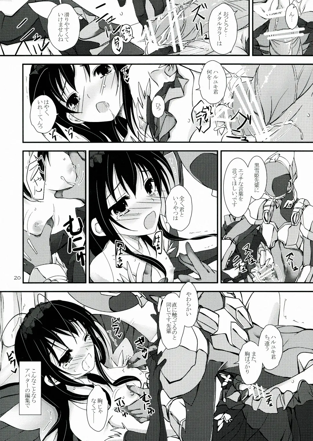 [Yagami Shuuichi] PlainBust Fhentai - Page 20