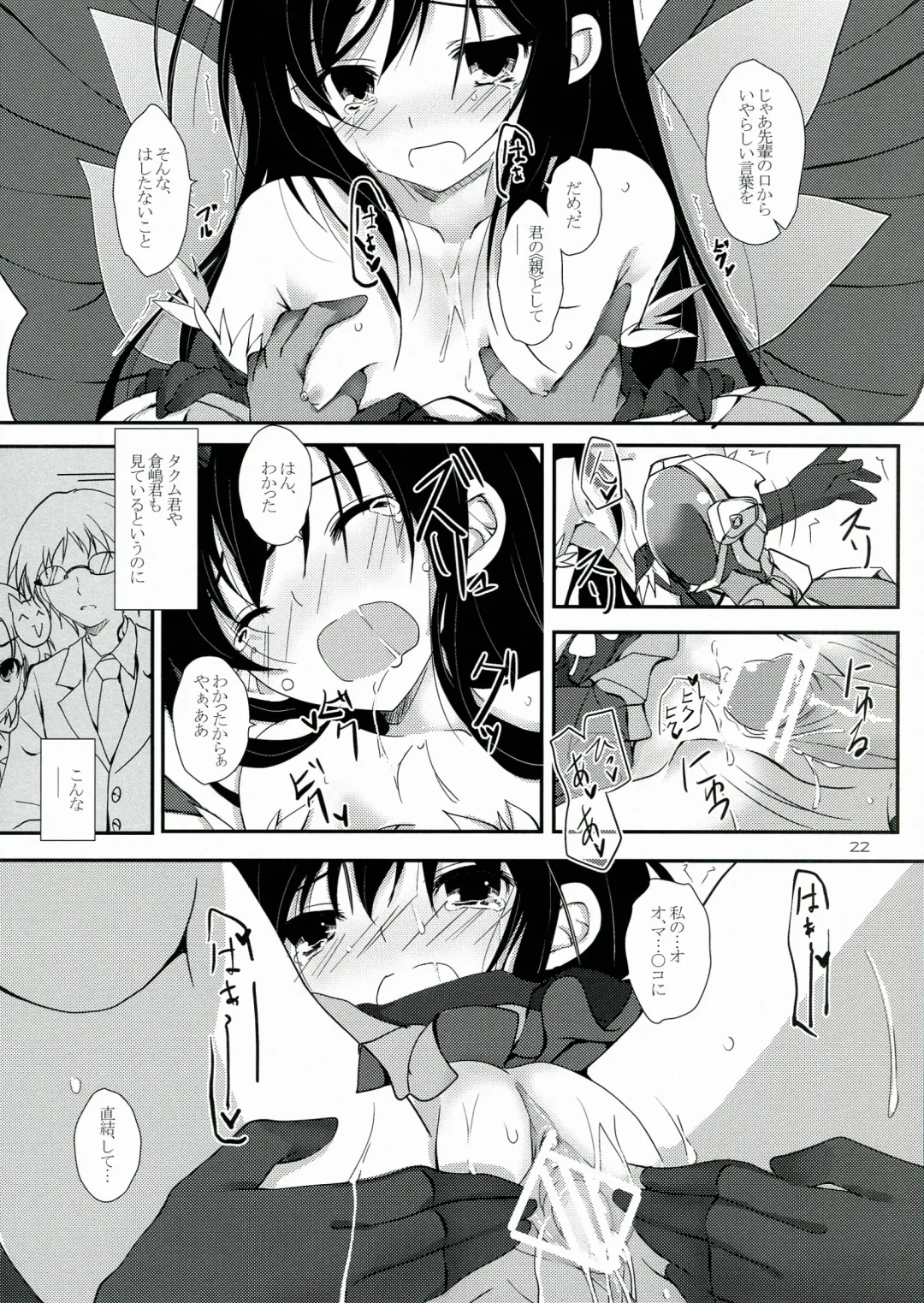 [Yagami Shuuichi] PlainBust Fhentai - Page 22