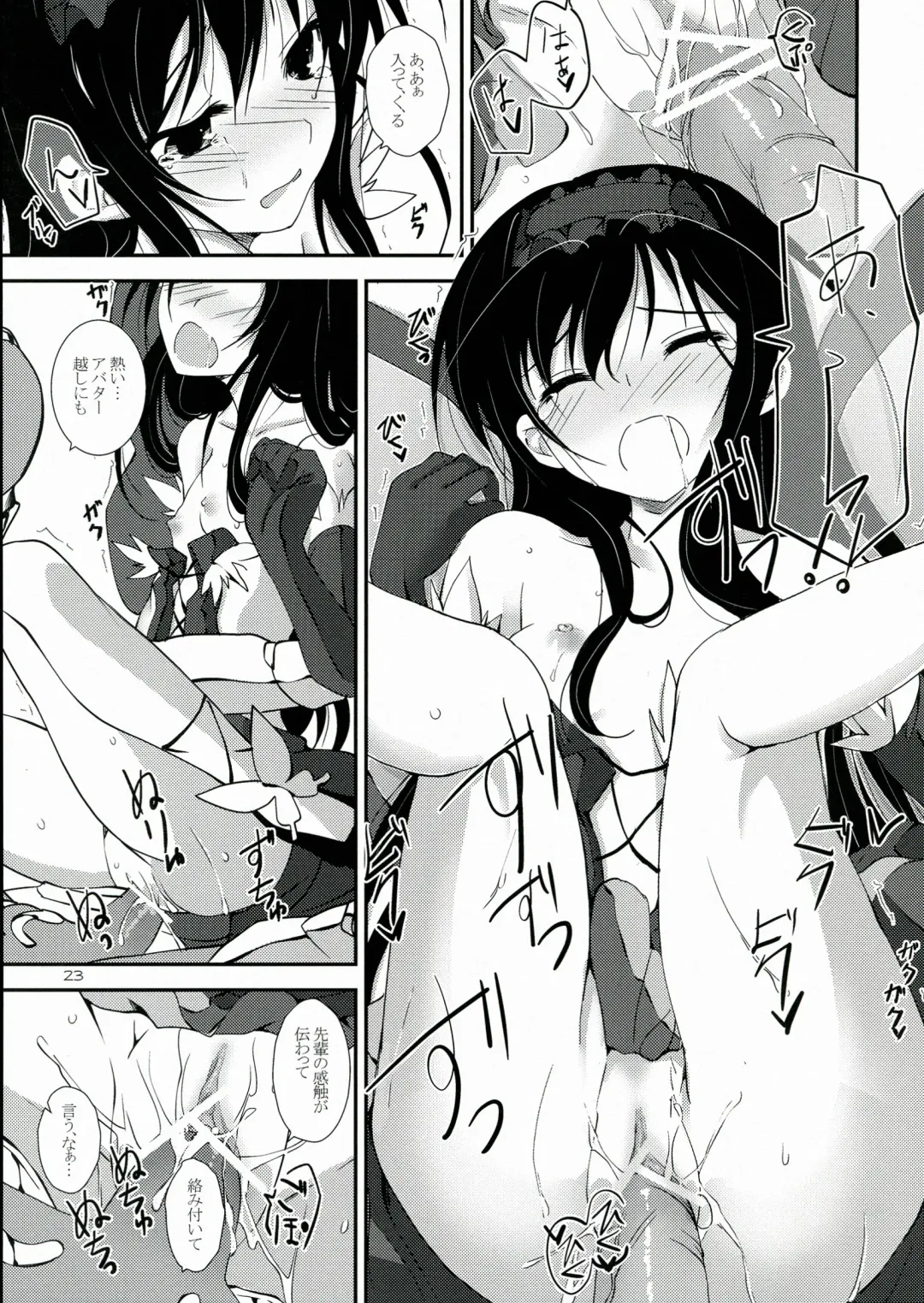 [Yagami Shuuichi] PlainBust Fhentai - Page 23