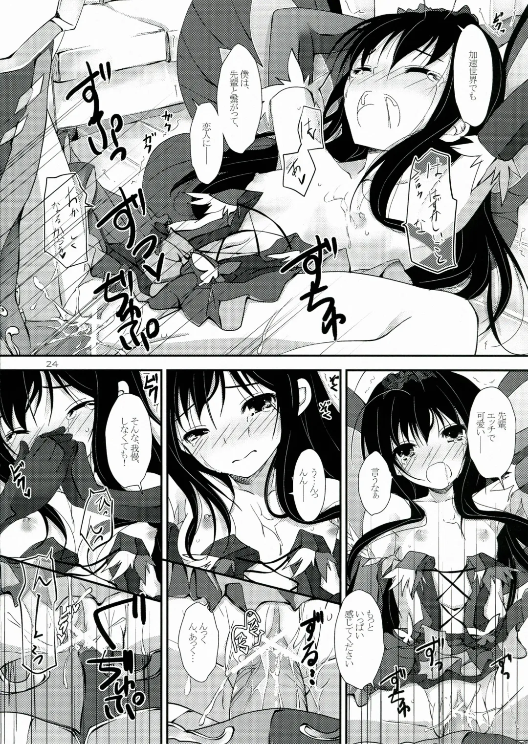 [Yagami Shuuichi] PlainBust Fhentai - Page 24