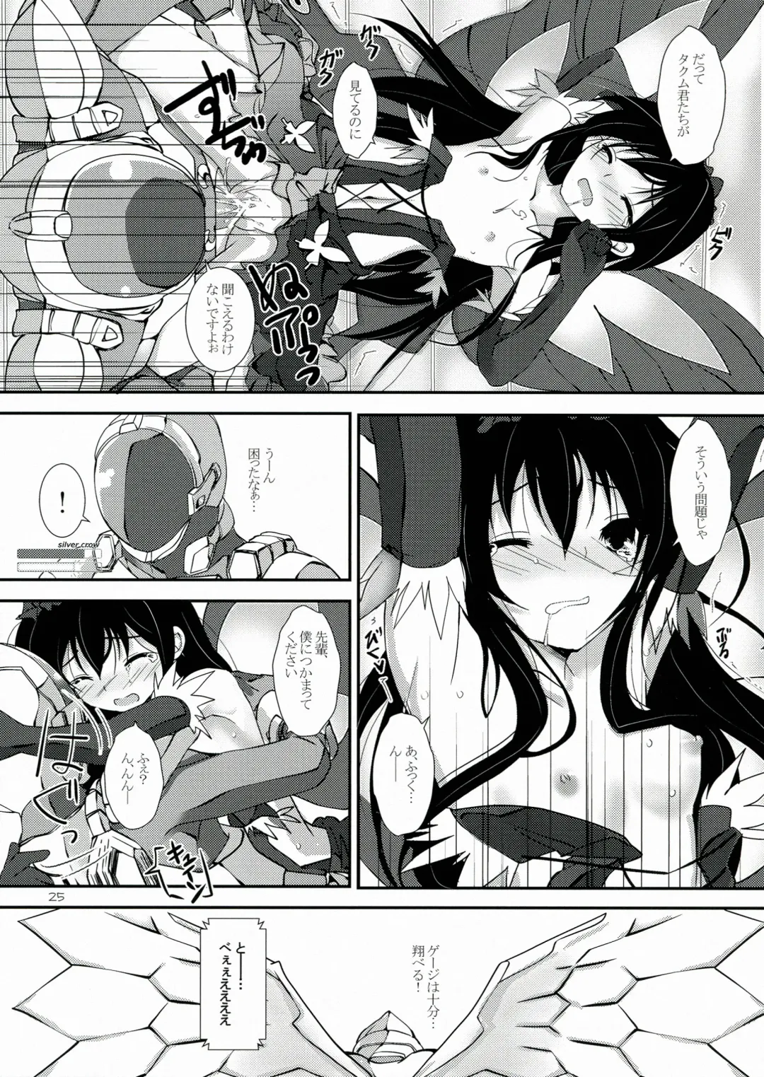 [Yagami Shuuichi] PlainBust Fhentai - Page 25