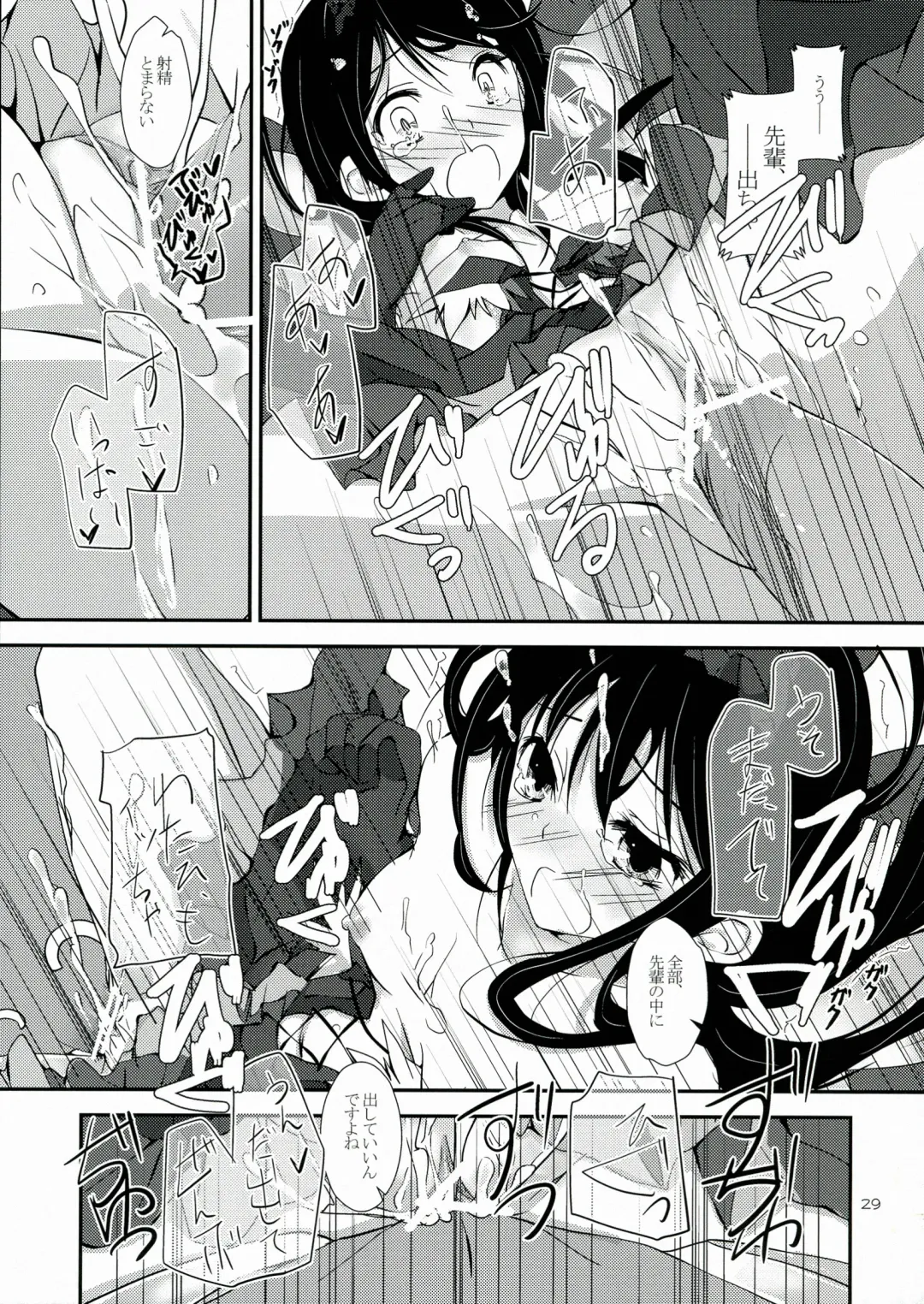 [Yagami Shuuichi] PlainBust Fhentai - Page 29