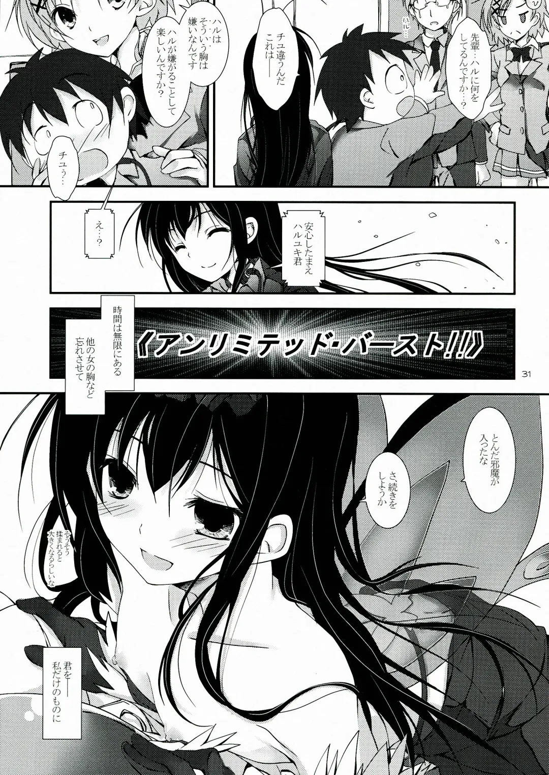 [Yagami Shuuichi] PlainBust Fhentai - Page 31