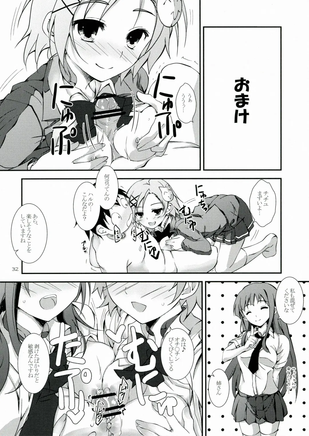 [Yagami Shuuichi] PlainBust Fhentai - Page 32