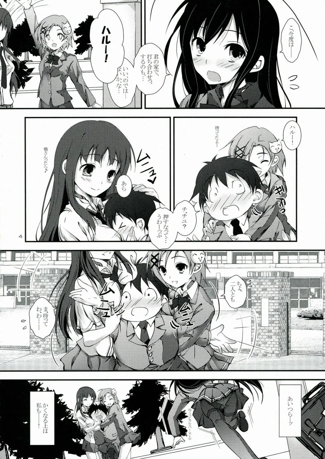 [Yagami Shuuichi] PlainBust Fhentai - Page 4