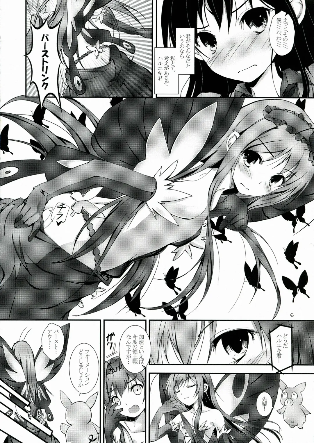 [Yagami Shuuichi] PlainBust Fhentai - Page 6