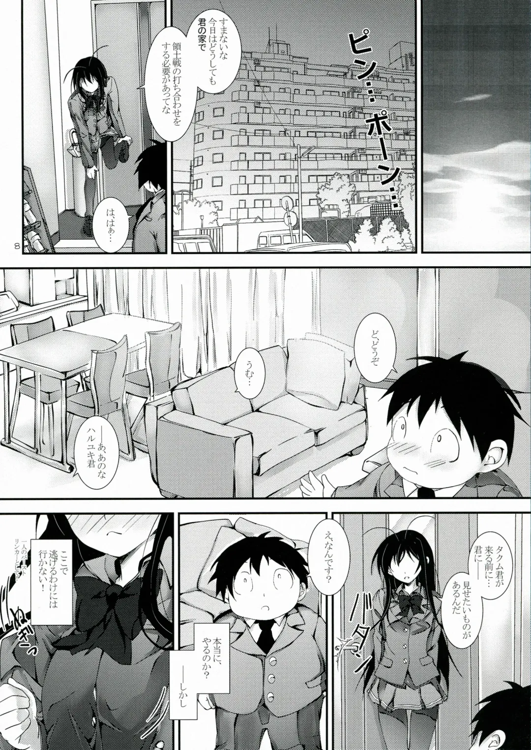 [Yagami Shuuichi] PlainBust Fhentai - Page 8