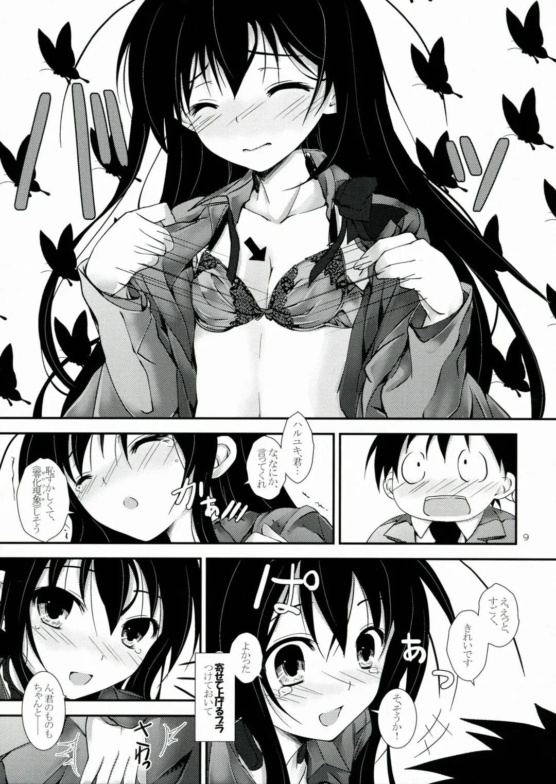 [Yagami Shuuichi] PlainBust Fhentai - Page 9