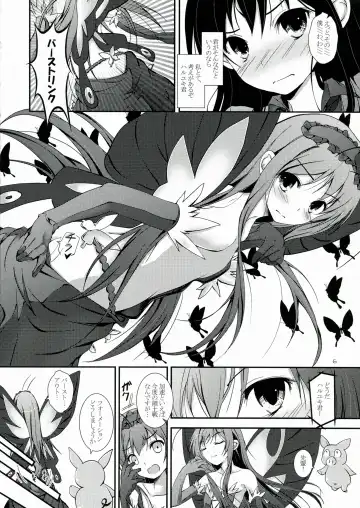 [Yagami Shuuichi] PlainBust Fhentai - Page 6