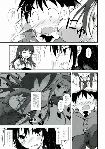 [Yagami Shuuichi] PlainBust Fhentai - Page 7