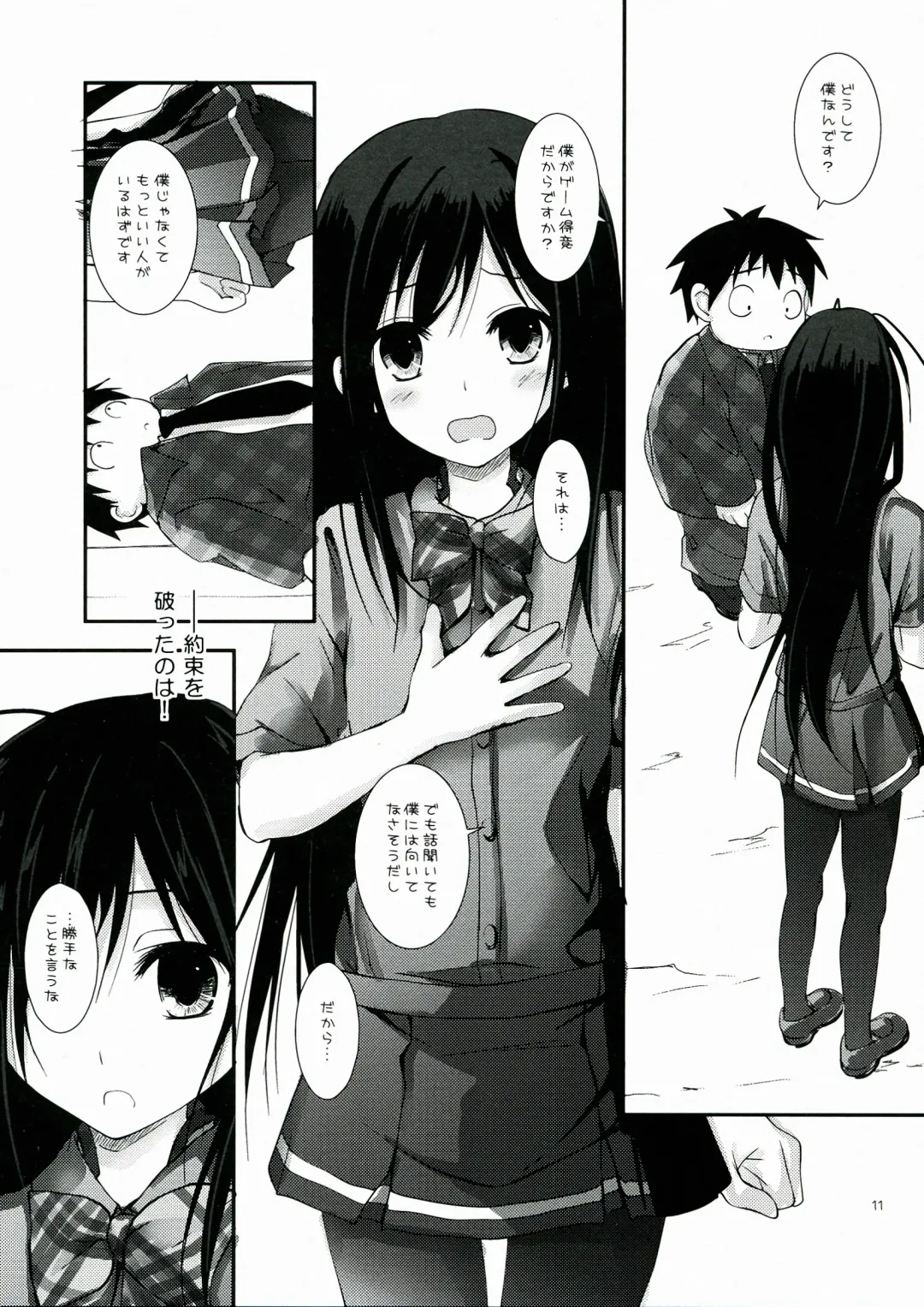 [Yagami Shuuichi] Chuunibyou Demo Online Game ga Shitai! Fhentai - Page 11