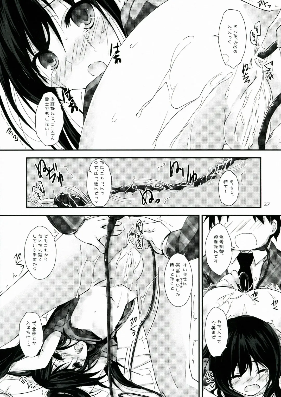 [Yagami Shuuichi] Chuunibyou Demo Online Game ga Shitai! Fhentai - Page 27