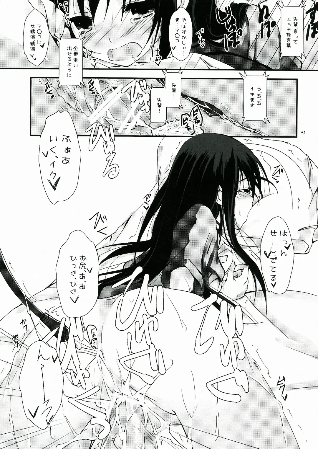 [Yagami Shuuichi] Chuunibyou Demo Online Game ga Shitai! Fhentai - Page 31