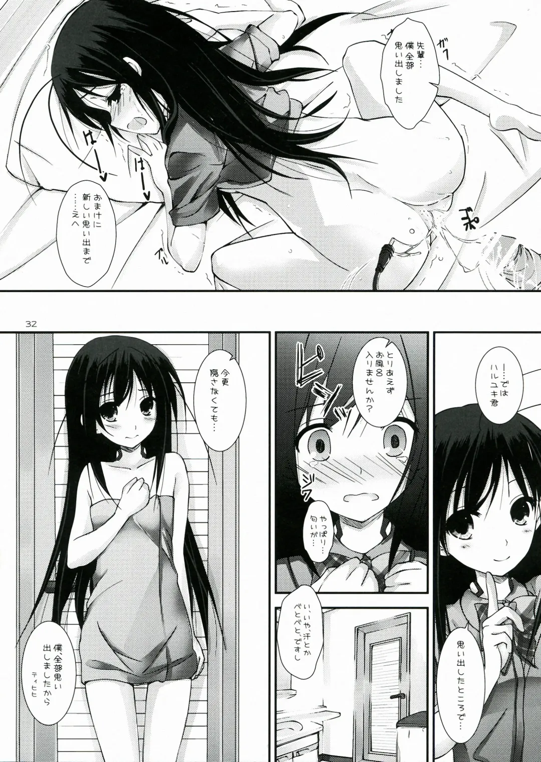 [Yagami Shuuichi] Chuunibyou Demo Online Game ga Shitai! Fhentai - Page 32