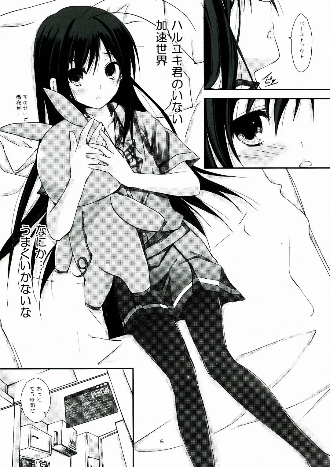 [Yagami Shuuichi] Chuunibyou Demo Online Game ga Shitai! Fhentai - Page 6