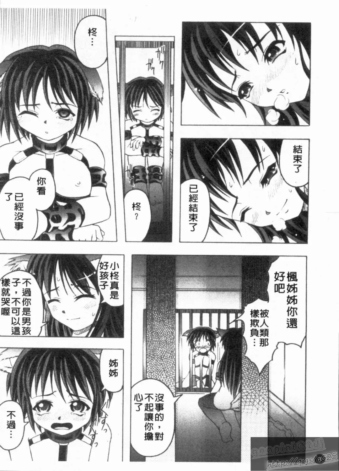 [Jinbo Hitode] Kazoku no Kanin | 家族姦淫 Fhentai - Page 10