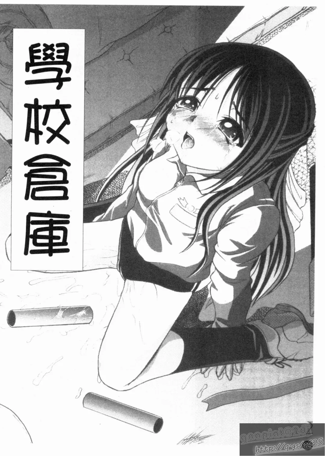 [Jinbo Hitode] Kazoku no Kanin | 家族姦淫 Fhentai - Page 104