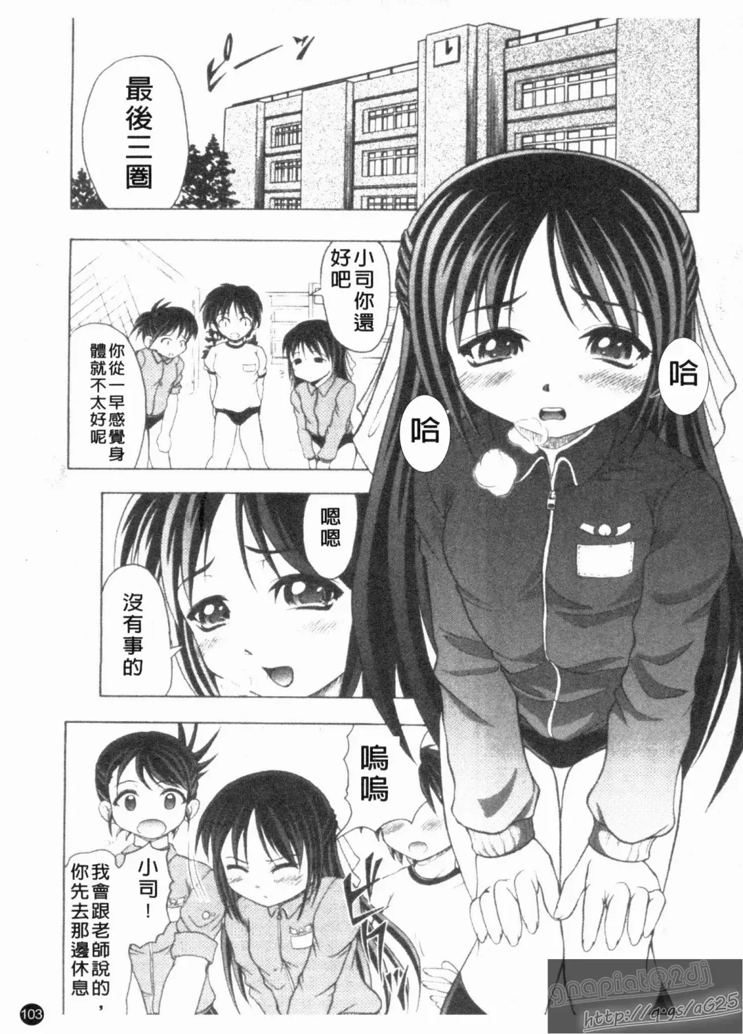 [Jinbo Hitode] Kazoku no Kanin | 家族姦淫 Fhentai - Page 105