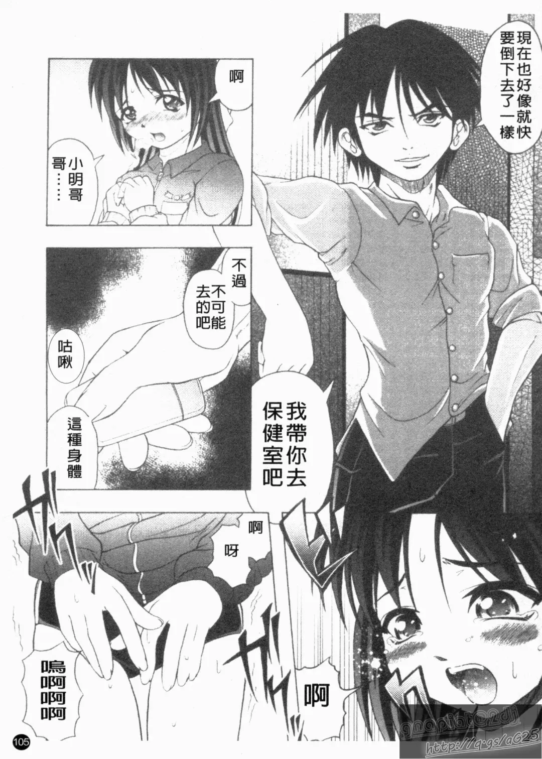 [Jinbo Hitode] Kazoku no Kanin | 家族姦淫 Fhentai - Page 107