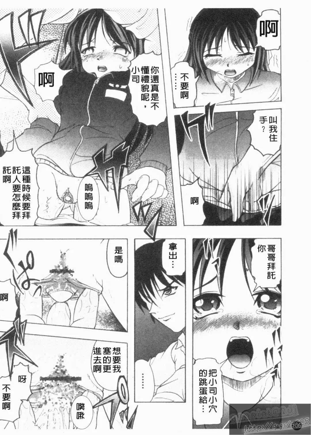 [Jinbo Hitode] Kazoku no Kanin | 家族姦淫 Fhentai - Page 108