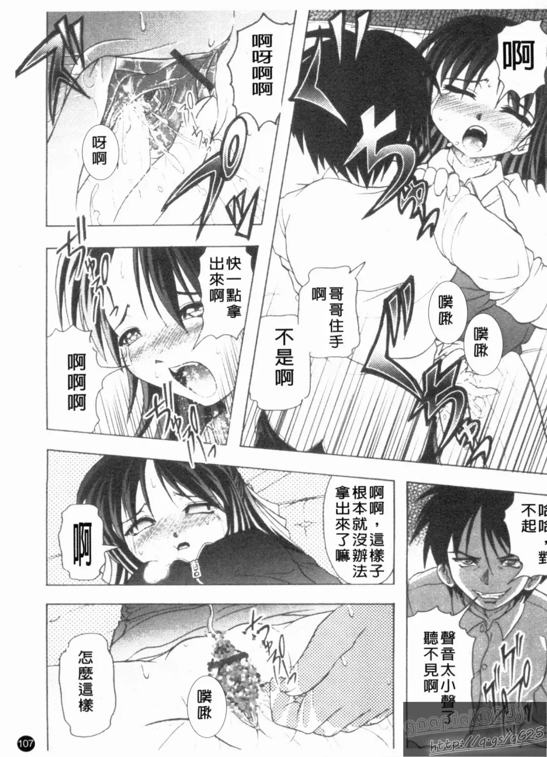 [Jinbo Hitode] Kazoku no Kanin | 家族姦淫 Fhentai - Page 109