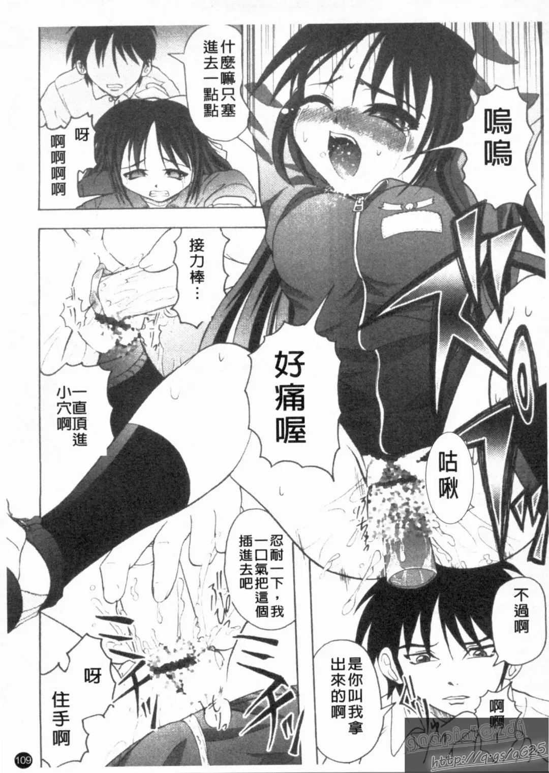 [Jinbo Hitode] Kazoku no Kanin | 家族姦淫 Fhentai - Page 111