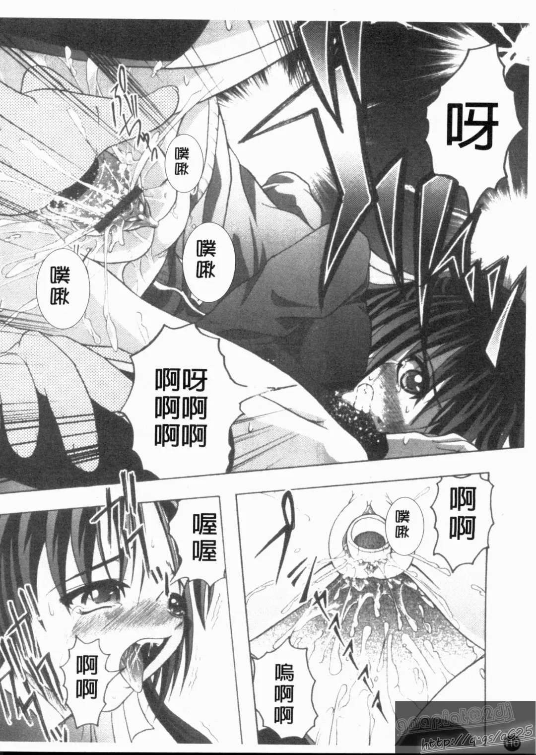 [Jinbo Hitode] Kazoku no Kanin | 家族姦淫 Fhentai - Page 112