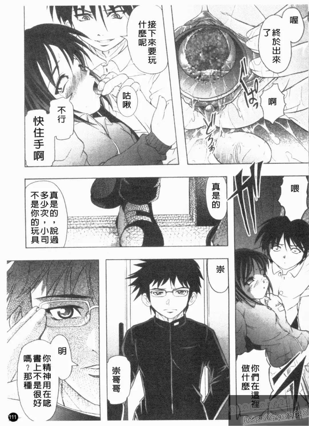 [Jinbo Hitode] Kazoku no Kanin | 家族姦淫 Fhentai - Page 113