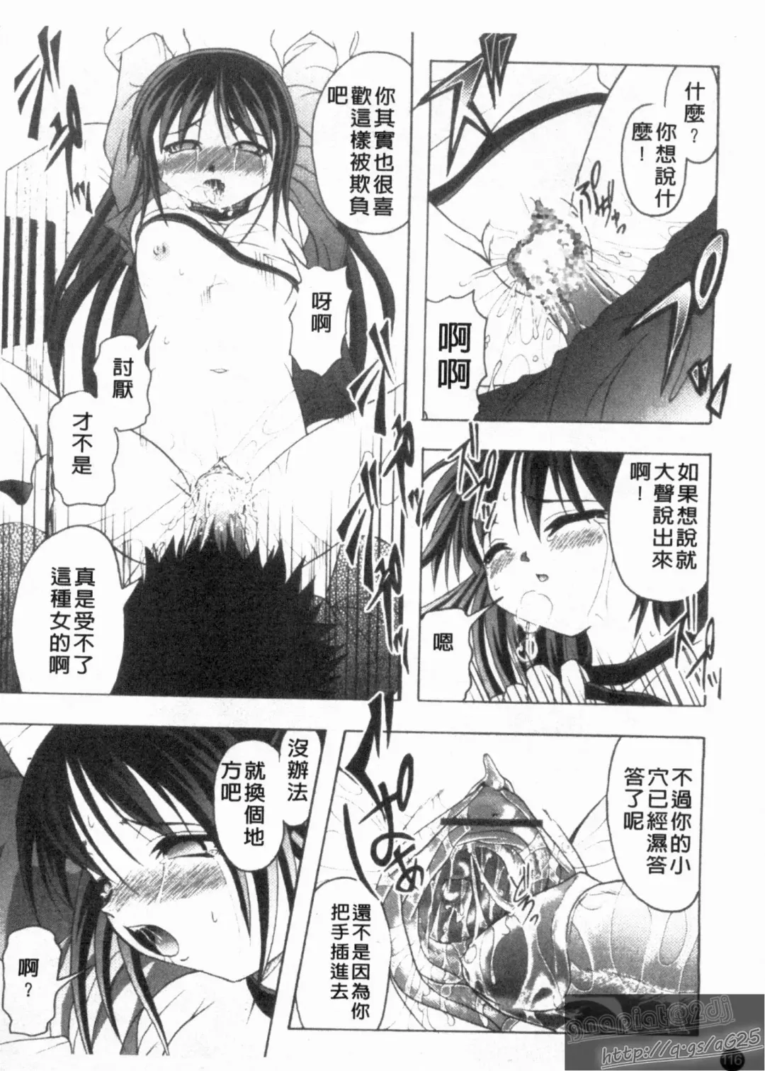 [Jinbo Hitode] Kazoku no Kanin | 家族姦淫 Fhentai - Page 118