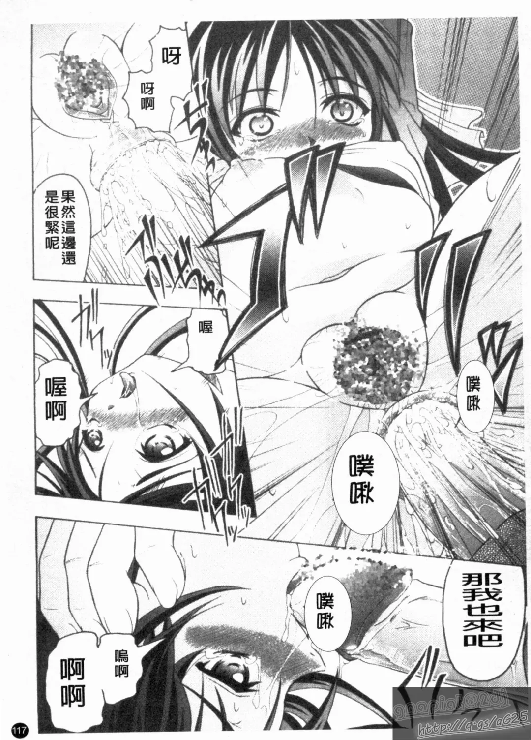 [Jinbo Hitode] Kazoku no Kanin | 家族姦淫 Fhentai - Page 119