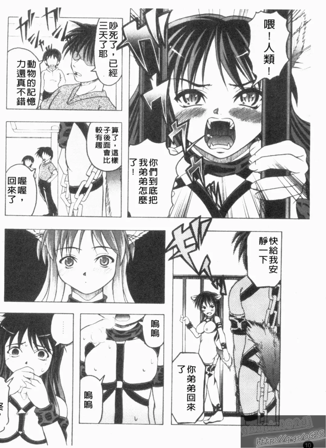 [Jinbo Hitode] Kazoku no Kanin | 家族姦淫 Fhentai - Page 12