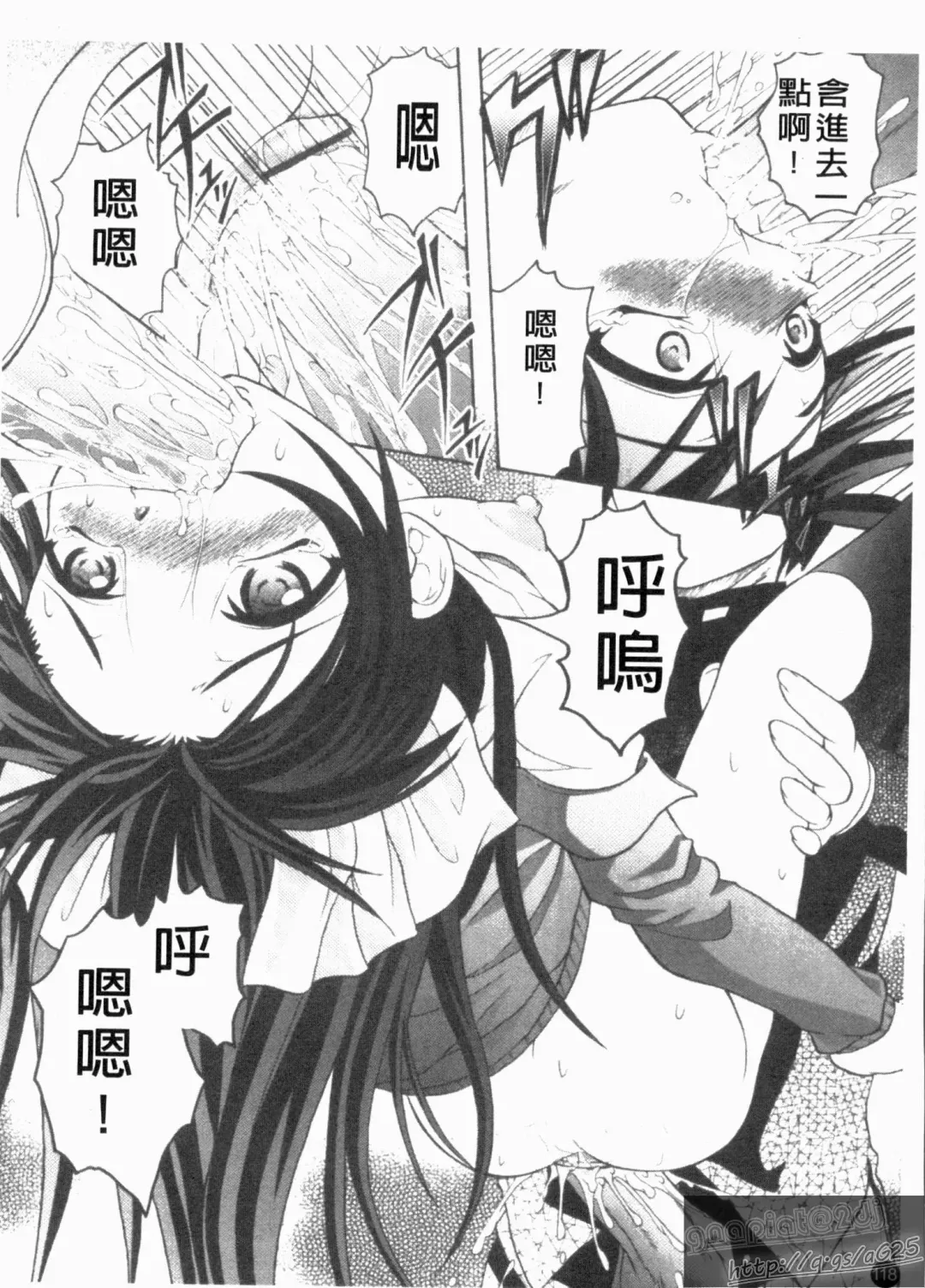 [Jinbo Hitode] Kazoku no Kanin | 家族姦淫 Fhentai - Page 120