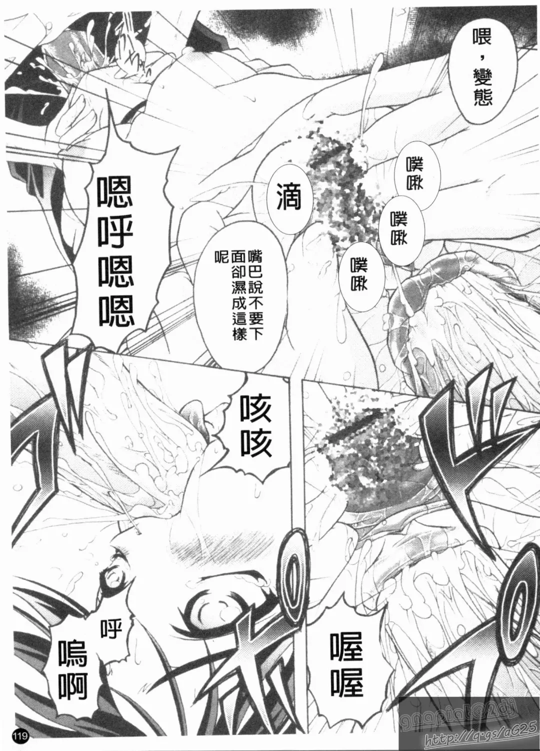 [Jinbo Hitode] Kazoku no Kanin | 家族姦淫 Fhentai - Page 121