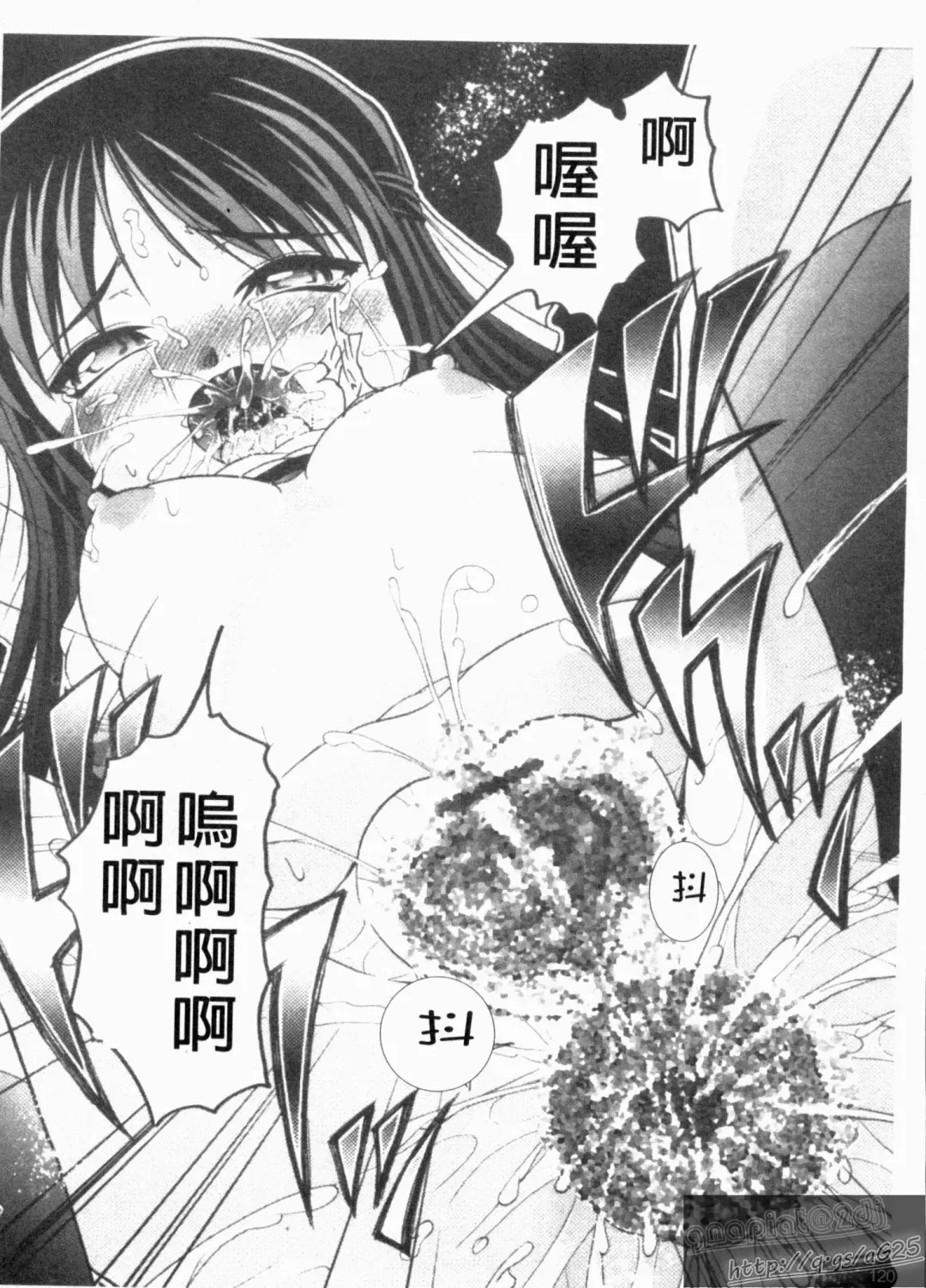 [Jinbo Hitode] Kazoku no Kanin | 家族姦淫 Fhentai - Page 122