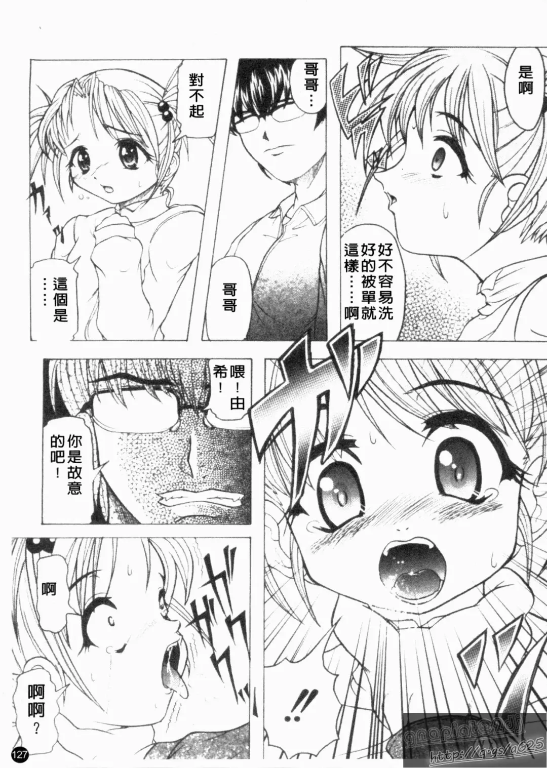 [Jinbo Hitode] Kazoku no Kanin | 家族姦淫 Fhentai - Page 129
