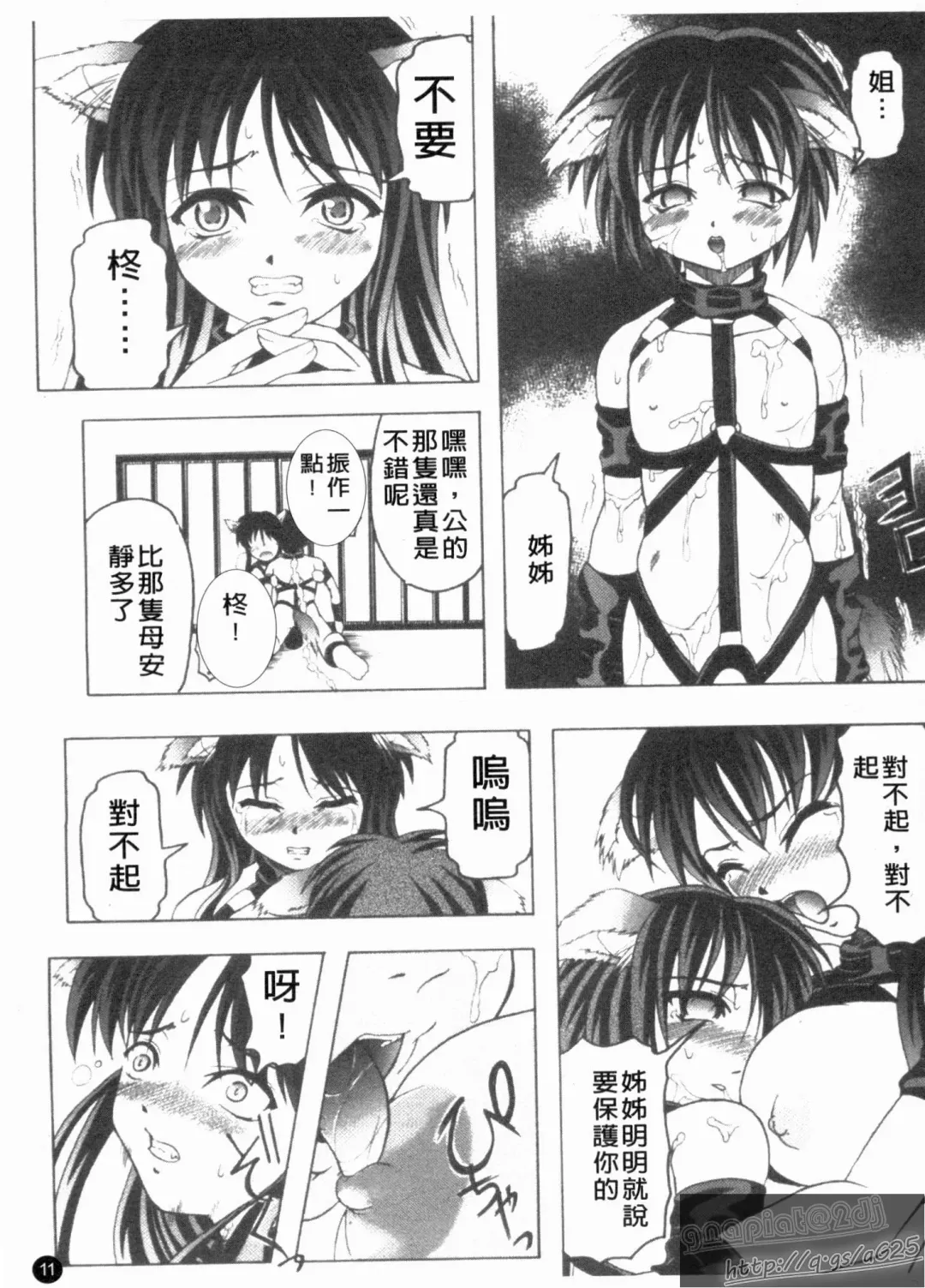 [Jinbo Hitode] Kazoku no Kanin | 家族姦淫 Fhentai - Page 13