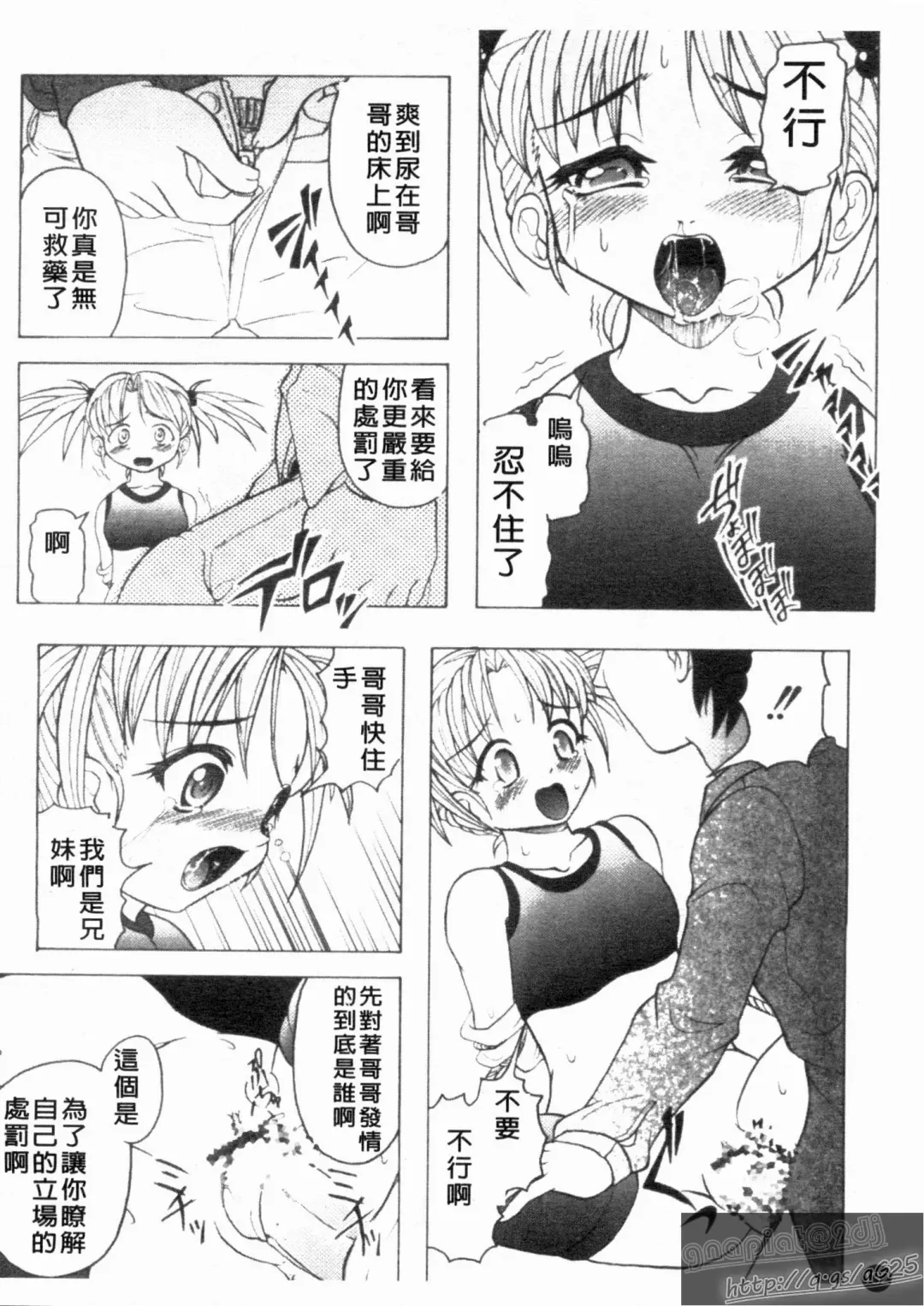 [Jinbo Hitode] Kazoku no Kanin | 家族姦淫 Fhentai - Page 134