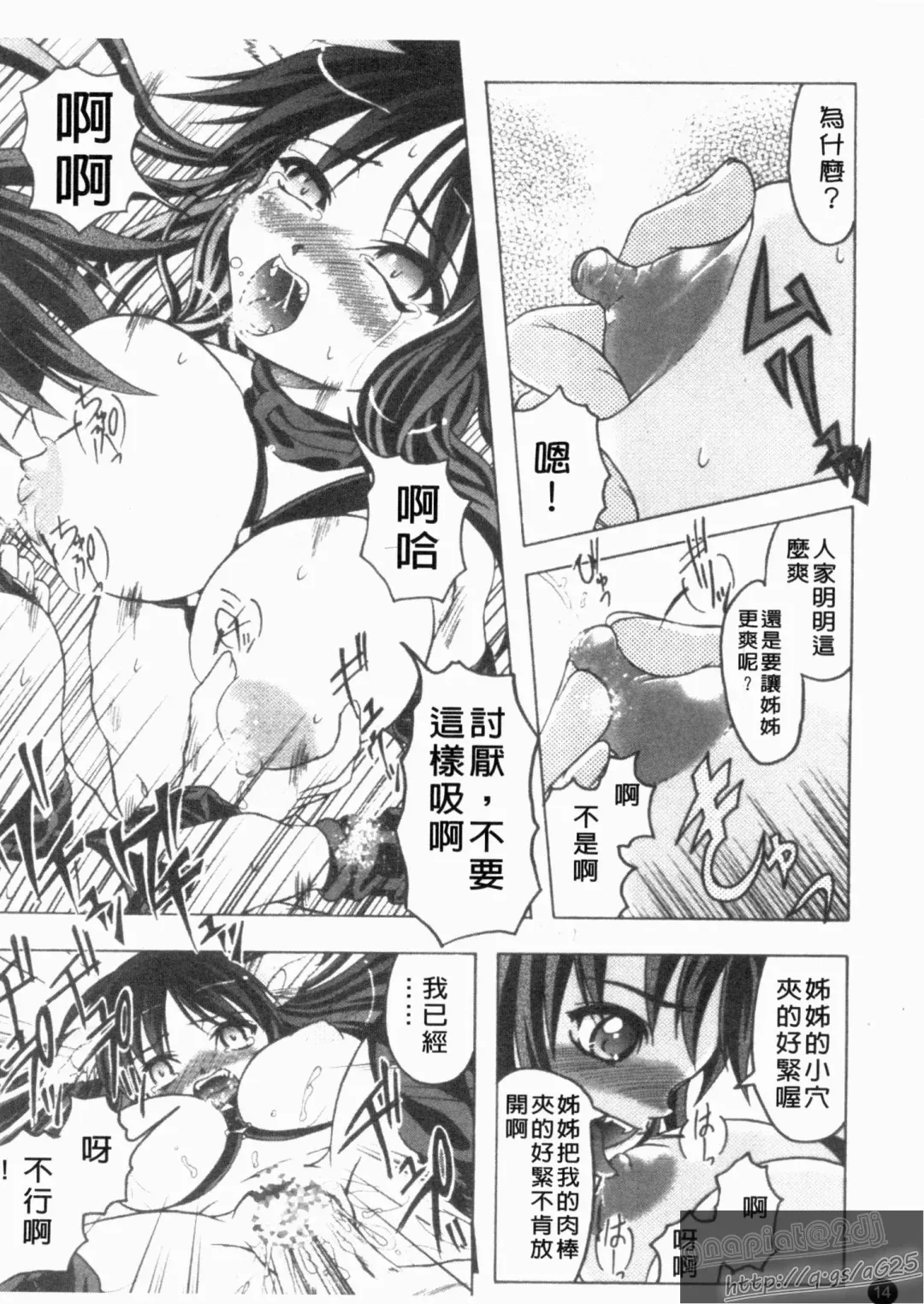 [Jinbo Hitode] Kazoku no Kanin | 家族姦淫 Fhentai - Page 16