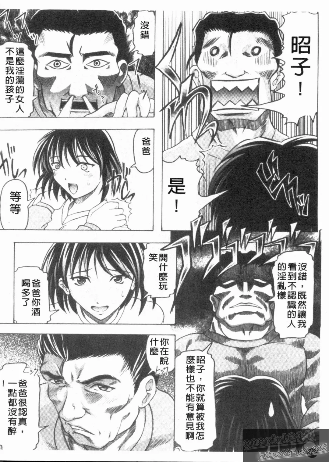 [Jinbo Hitode] Kazoku no Kanin | 家族姦淫 Fhentai - Page 168