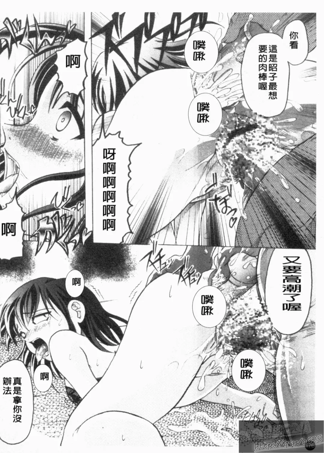 [Jinbo Hitode] Kazoku no Kanin | 家族姦淫 Fhentai - Page 178