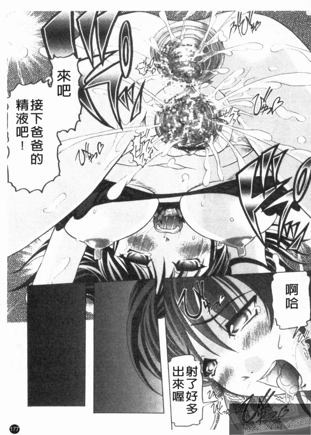 [Jinbo Hitode] Kazoku no Kanin | 家族姦淫 Fhentai - Page 179