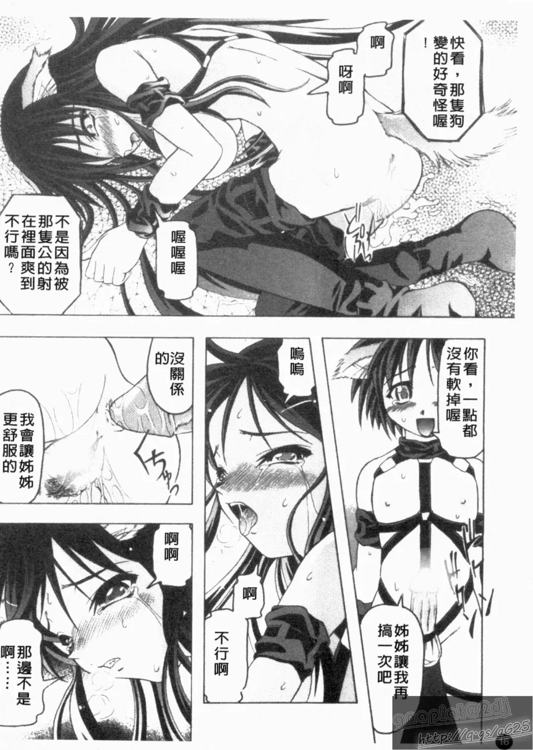 [Jinbo Hitode] Kazoku no Kanin | 家族姦淫 Fhentai - Page 18