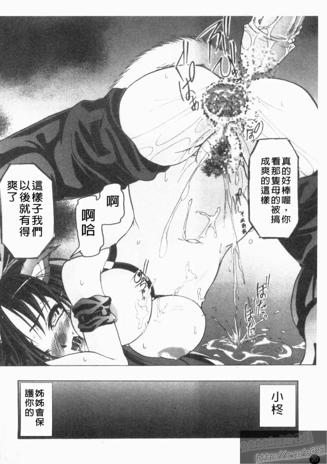 [Jinbo Hitode] Kazoku no Kanin | 家族姦淫 Fhentai - Page 22