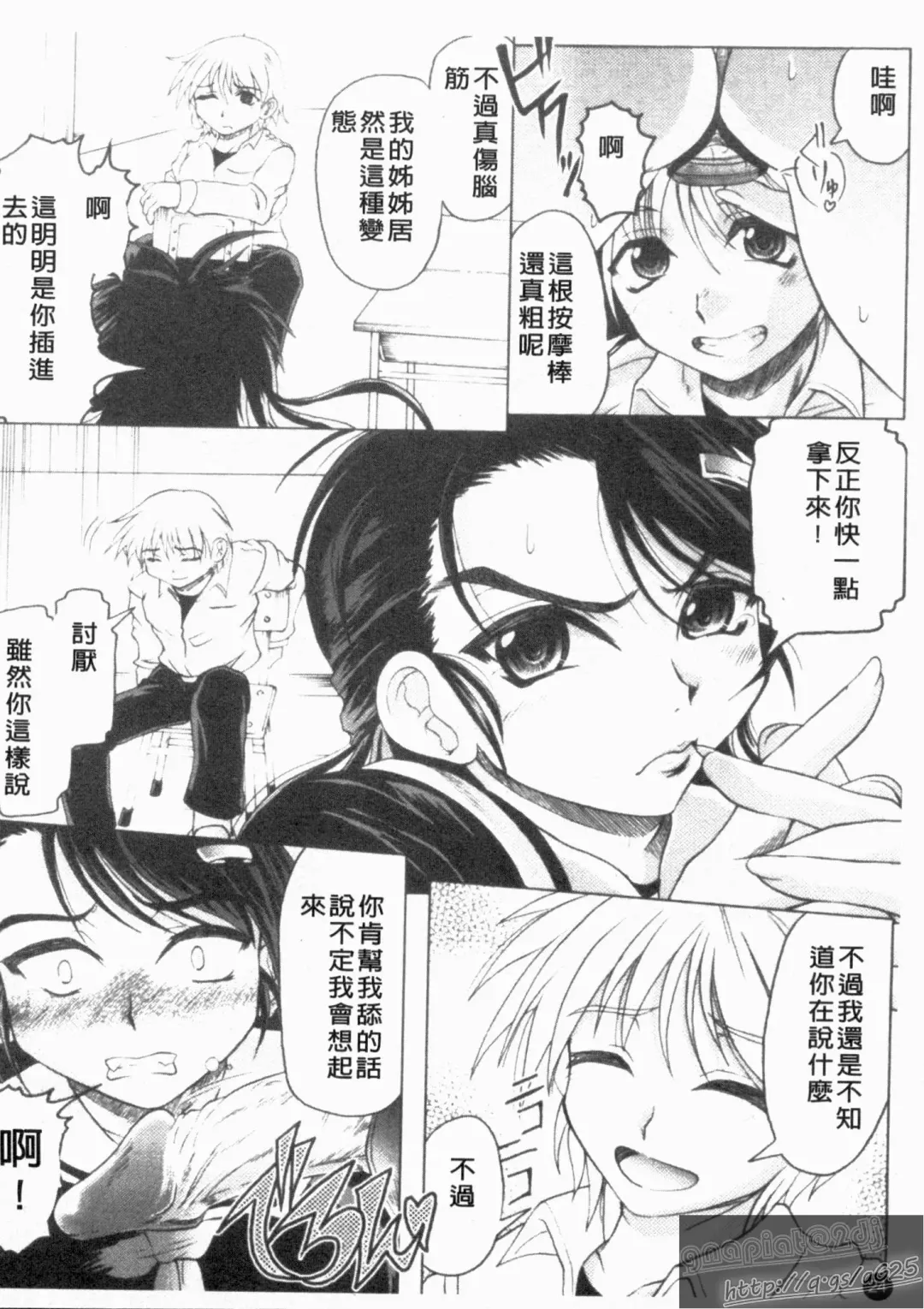 [Jinbo Hitode] Kazoku no Kanin | 家族姦淫 Fhentai - Page 26