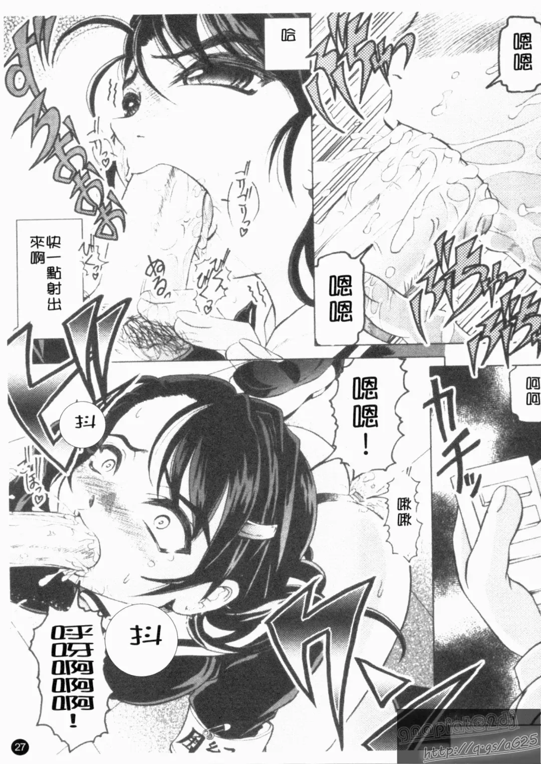 [Jinbo Hitode] Kazoku no Kanin | 家族姦淫 Fhentai - Page 29