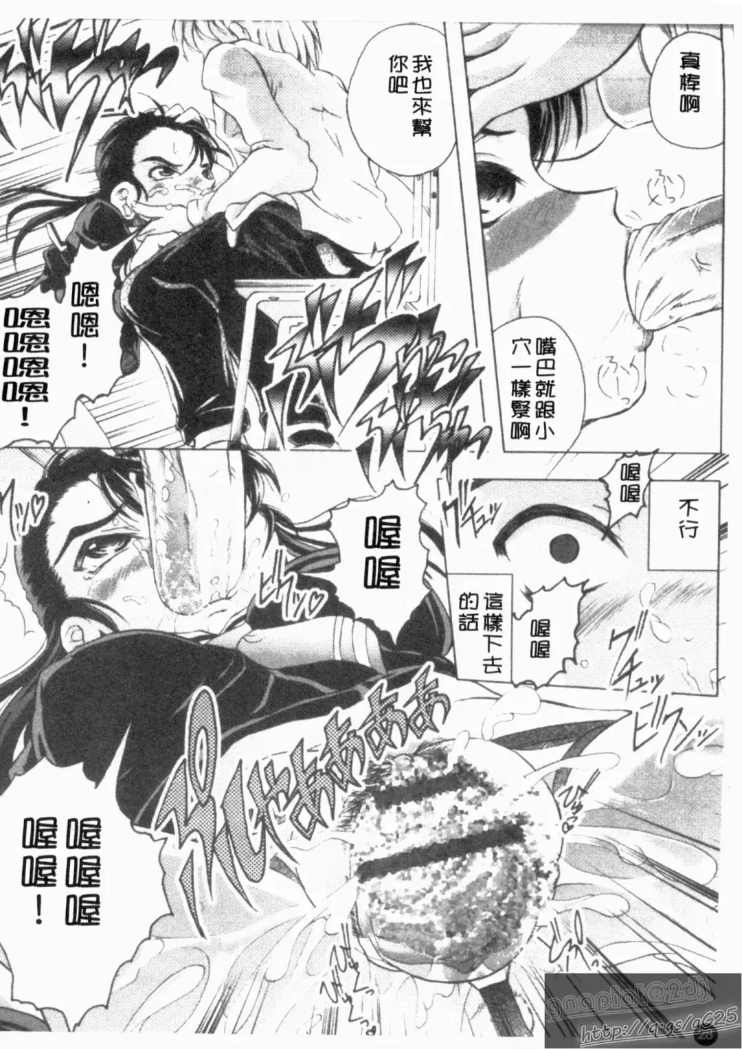 [Jinbo Hitode] Kazoku no Kanin | 家族姦淫 Fhentai - Page 30