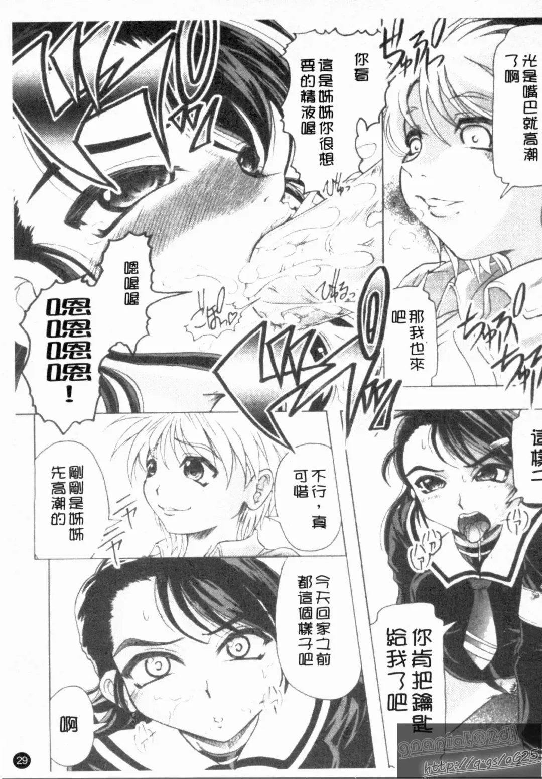 [Jinbo Hitode] Kazoku no Kanin | 家族姦淫 Fhentai - Page 31